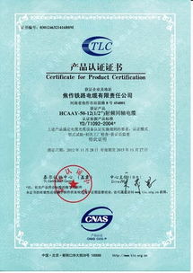 射频同轴电缆通过TLC泰尔产品认证 品质与性能的双重保障